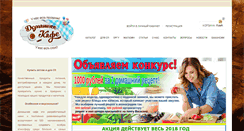 Desktop Screenshot of kupi-opt.ru